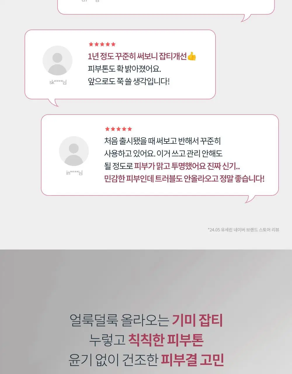 [미백잡티] 유세린 이븐래디언스 듀오 앰플 30ml 상세페이지 4